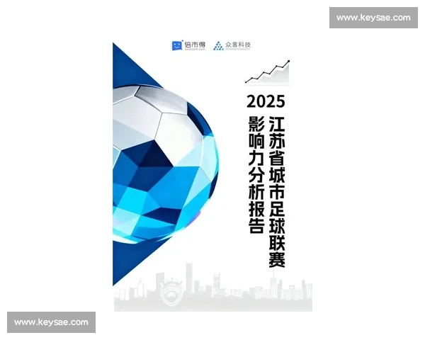 足球行业最新动态解析 未来发展趋势与市场机遇分析
